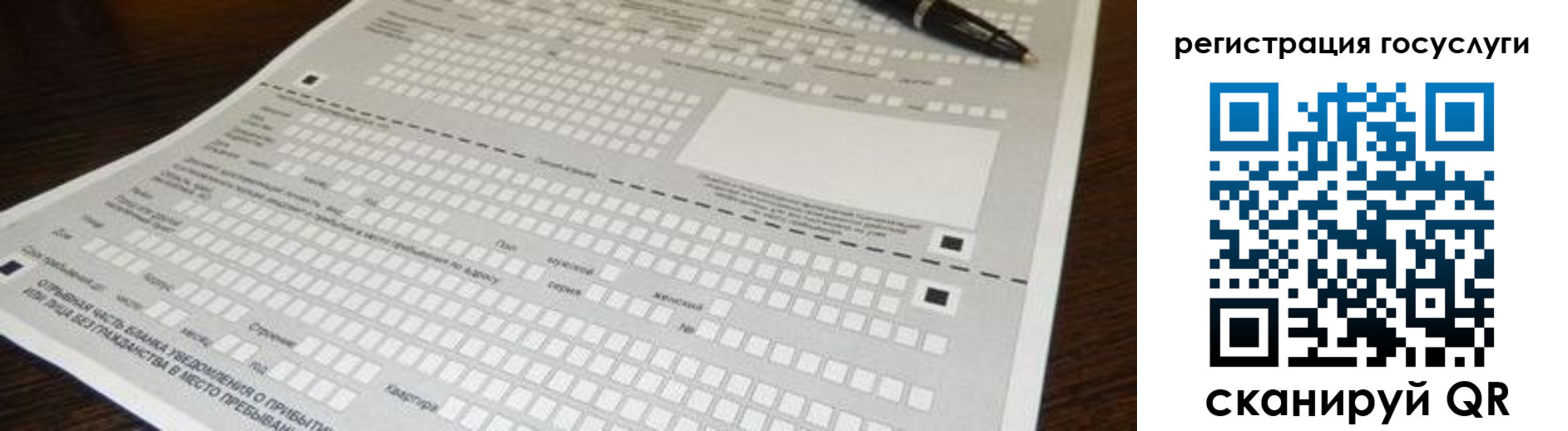 прописка законно в Покачах