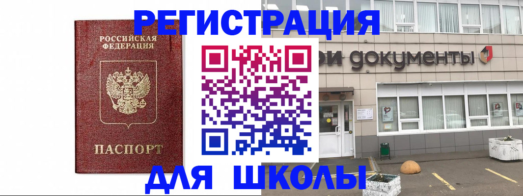 временная регистрация адрес в Покачах